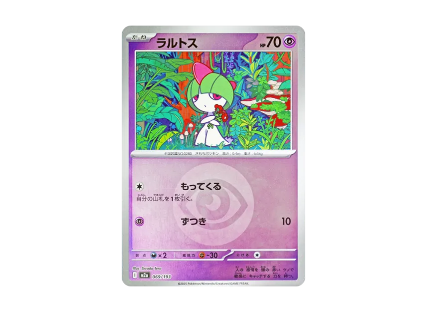 Ralts : Energy Mark Mirror [M2A 069/193] (High Class Pack "MEGA Dream ex")