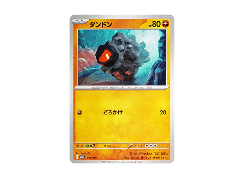 Rolycoly [M2A 095/193] (High Class Pack "MEGA Dream ex")