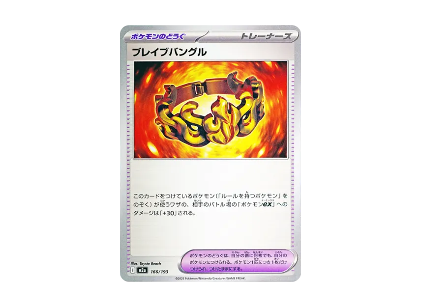 Brave Bangle [M2A 166/193] (High Class Pack "MEGA Dream ex")