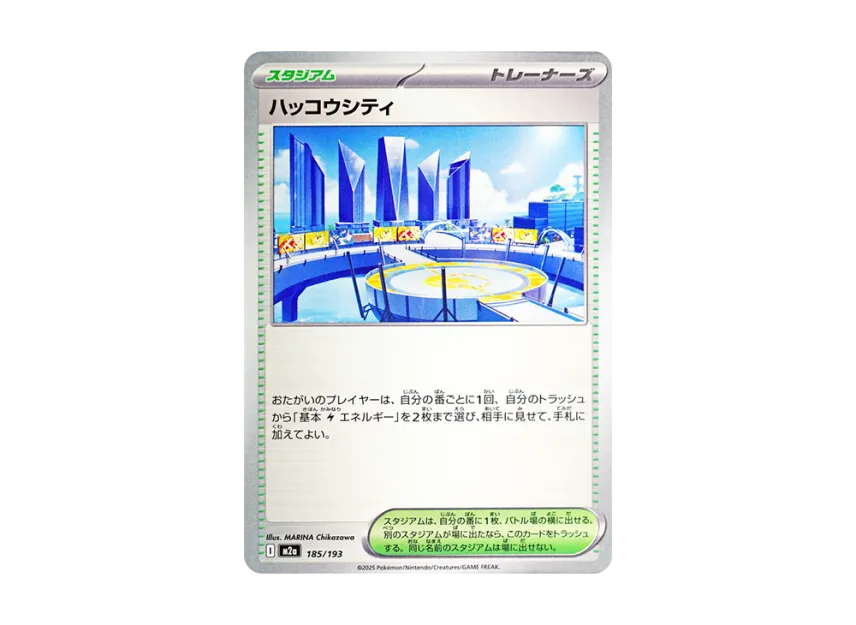 Levincia [M2A 185/193] (High Class Pack "MEGA Dream ex")