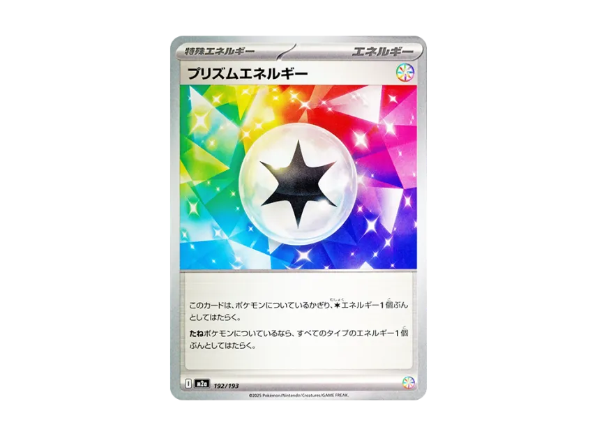 Prism Energy [M2A 192/193] (High Class Pack "MEGA Dream ex")