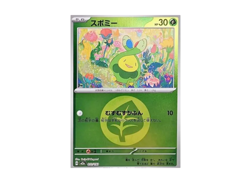 Budew : Energy Mark Mirror [M2A 011/193] (High Class Pack "MEGA Dream ex")