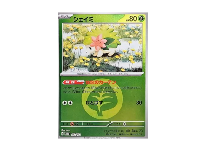 Shaymin : Energy Mark Mirror [M2A 012/193] (High Class Pack "MEGA Dream ex")