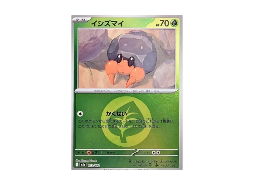 Dwebble : Energy Mark Mirror [M2A 013/193] (High Class Pack "MEGA Dream ex")