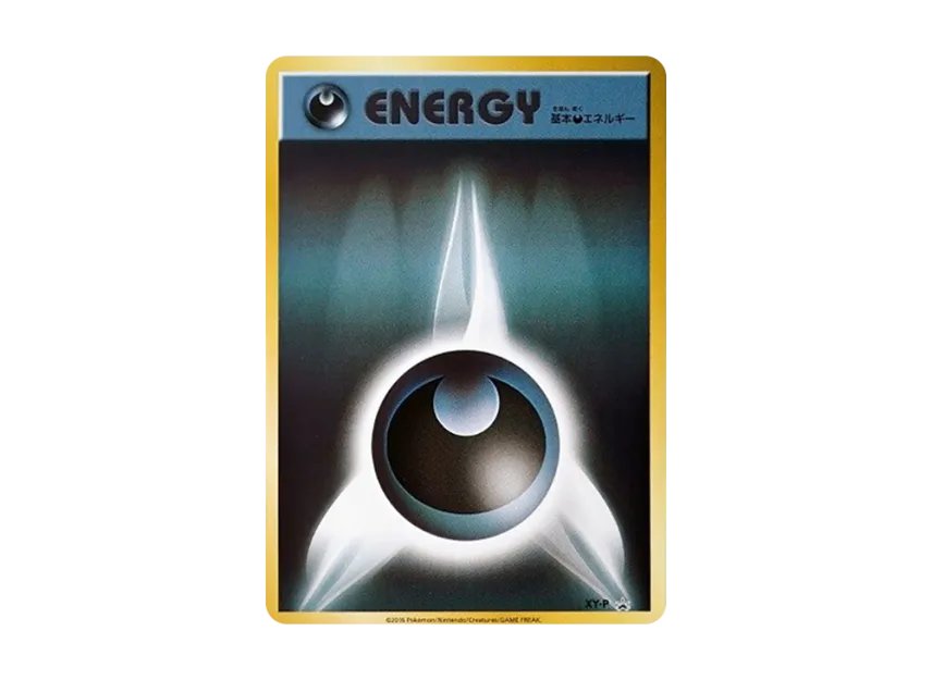 Basic Darkness Energy P [XY-P] (Promotional Cards "Pokemon Card Gym Prizes")