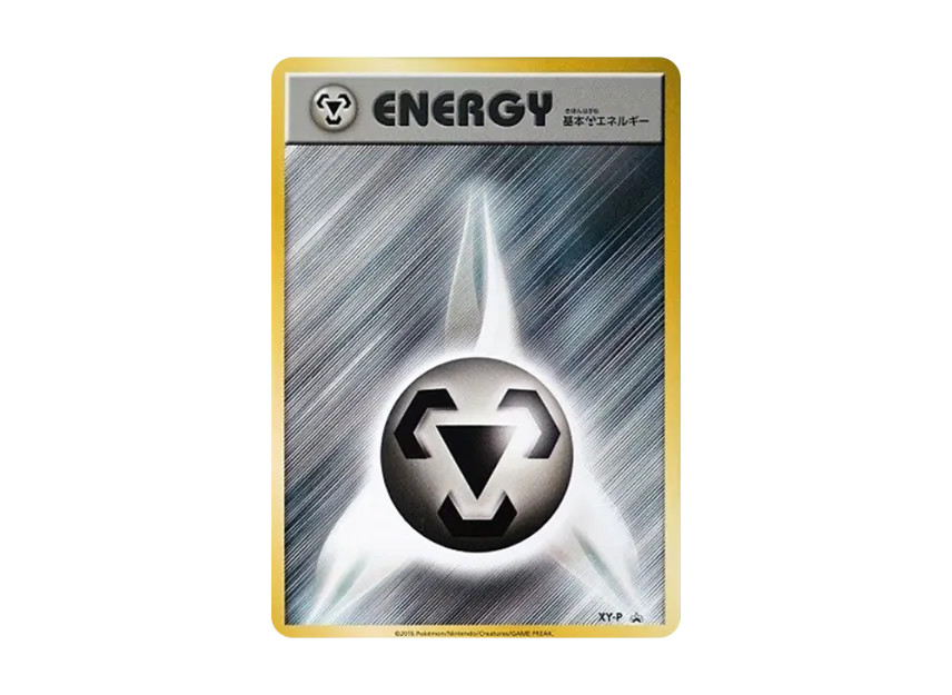 Basic Metal Energy P [XY-P] (Promotional Cards "Pokemon Card Gym Prizes")