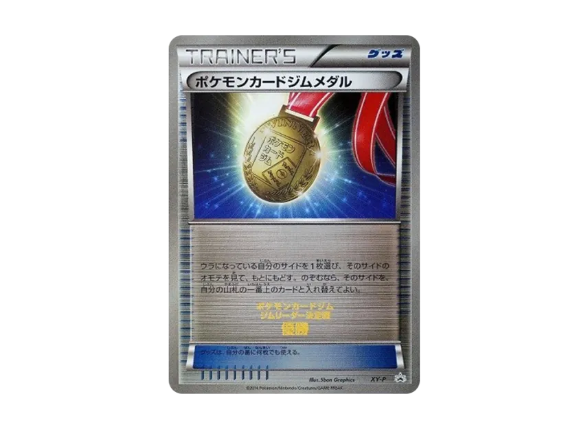 Pokemon Card Gym Medal : PROMO [XY-P] ("XY-P Promotional cards")