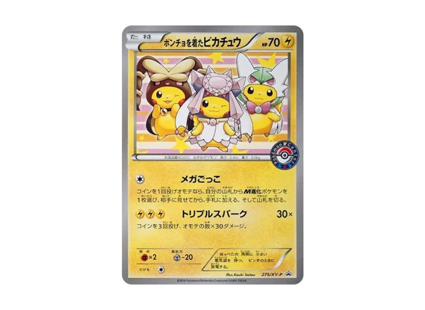 Pikachu wearing a poncho Pikachu : PROMO [XY-P 275/XY-P] ("XY-P Promotional cards")