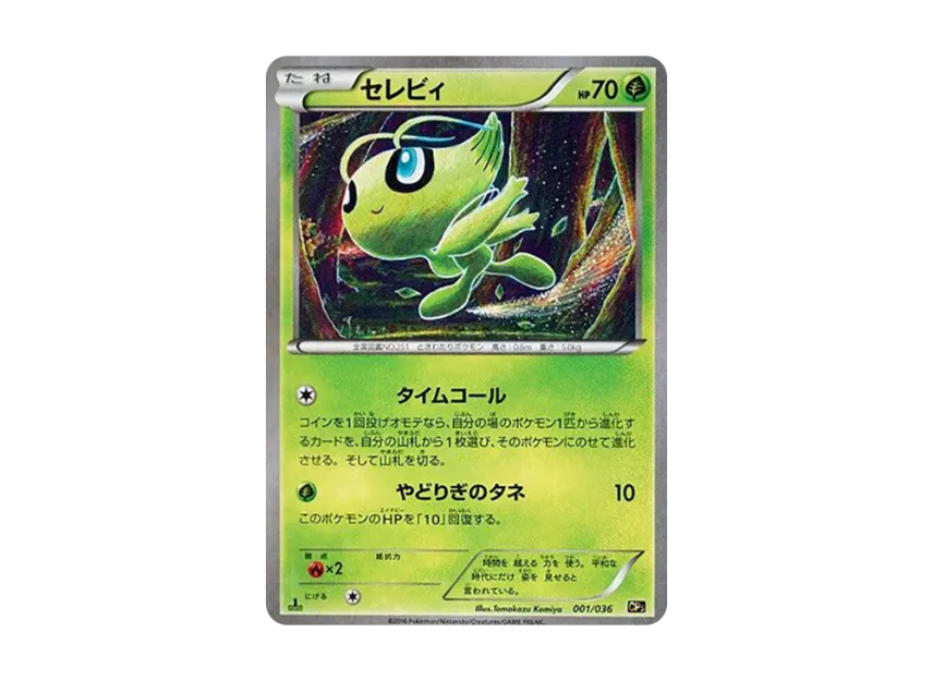 Celebi : 1ED [CP5 002/036] (Concept Pack "Phantom Legend Dream Kira Collection")