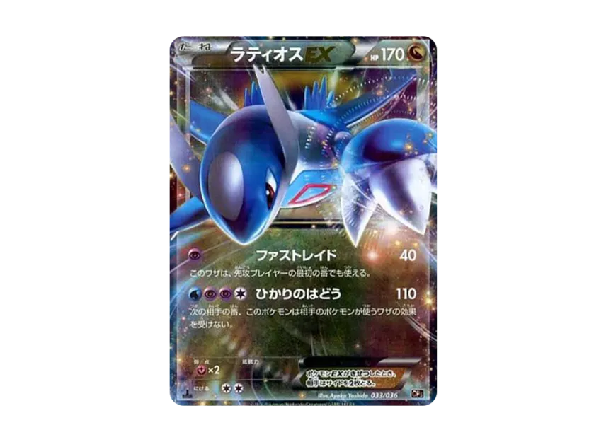 Latios EX : 1ED [CP5 033/036] (Concept Pack "Phantom Legend Dream Kira Collection")