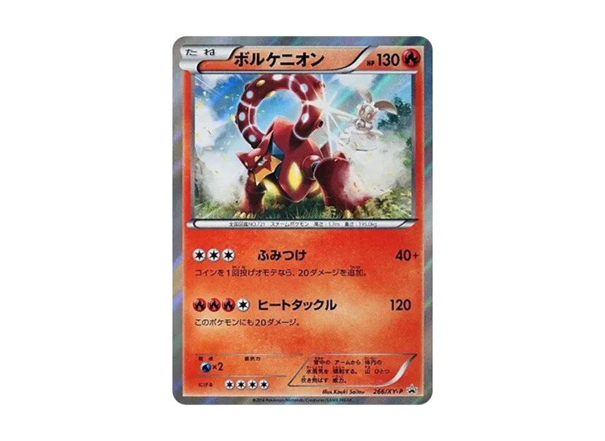 Volcanion P [XY-P 266] (Promotional Cards "YUKI Throw Your Voice Into The Postbox Pokemon Edition")