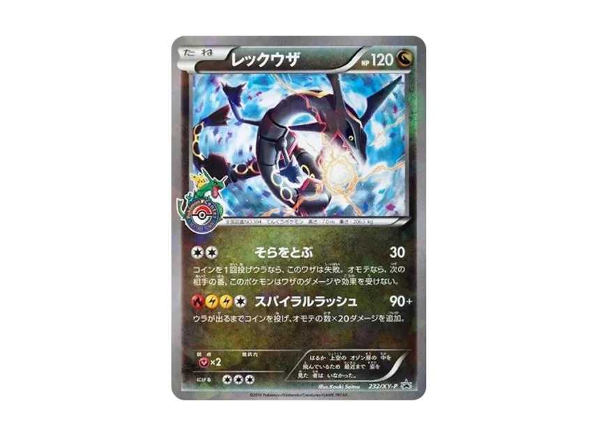 Rayquaza : PROMO [XY-P 232/XY-P] ("XY-P Promotional cards")
