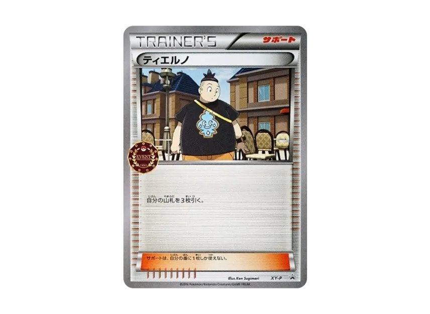 Tierno Authorized Voluntary Events : PROMO [XY-P] ("XY-P Promotional cards")
