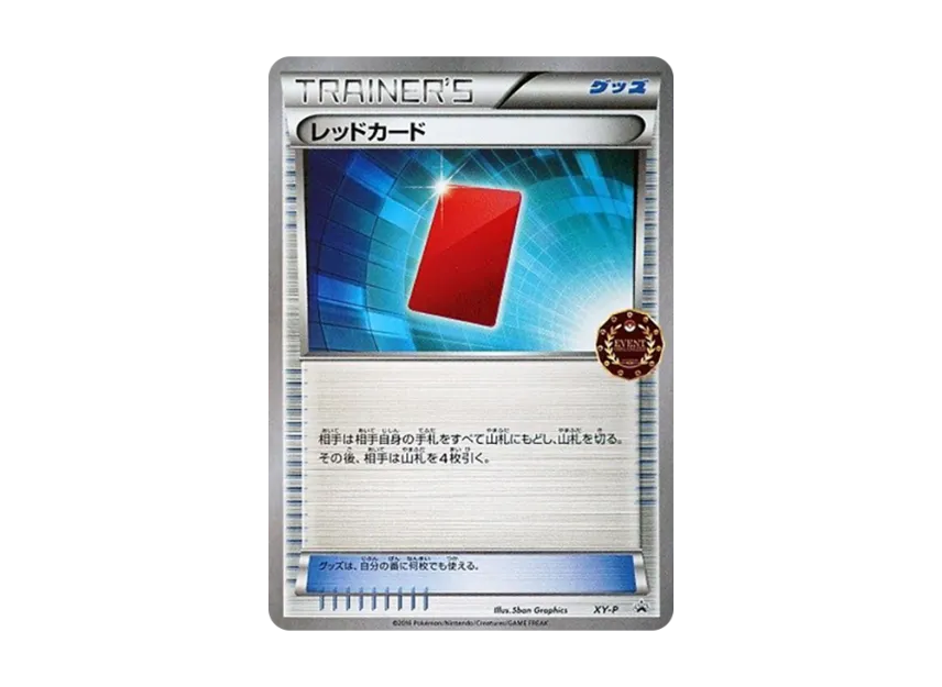Red Card P [XY-P] (Promotional Cards "Pokemon Card Game Officially Authorized Independent Event")