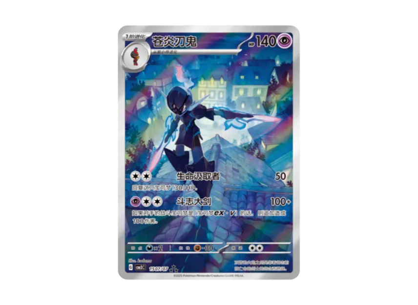 Ceruledge AR : CN [CBB3C 1507/07] (Scarlet & Violet "Pokemon Gem Pack VOL.3")
