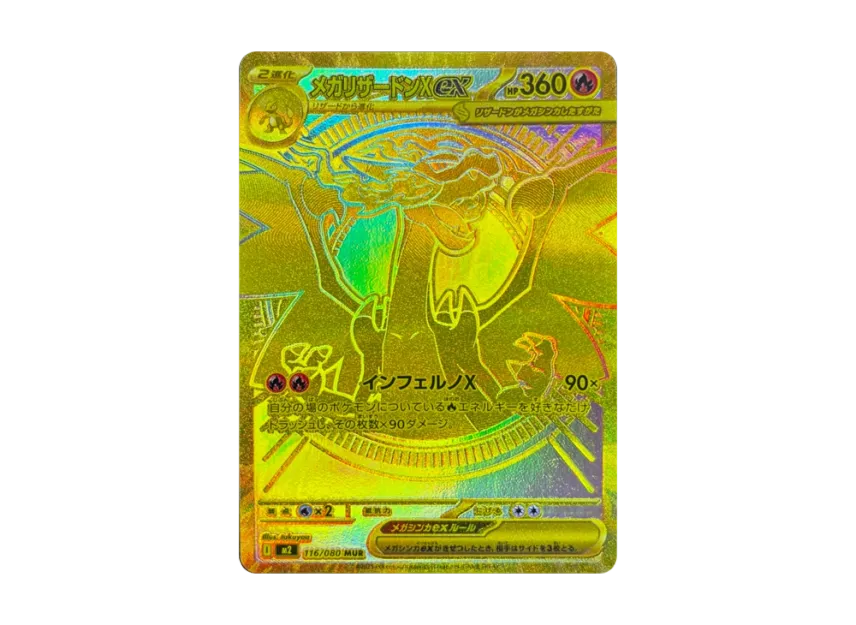MEGA Charizard X ex MUR [M2 116/080] (Expansion Pack "Inferno X")