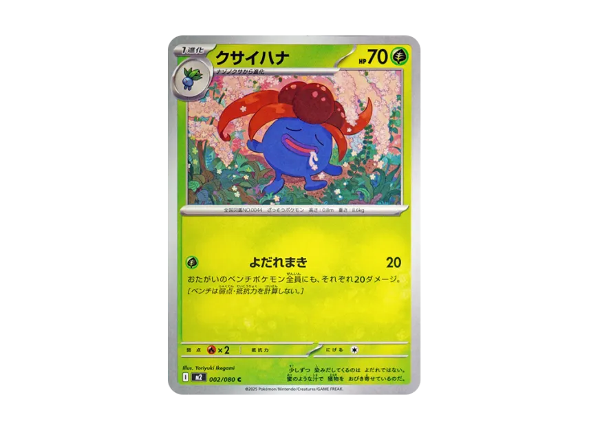 Gloom C [M2 002/080] (Expansion Pack "Inferno X")