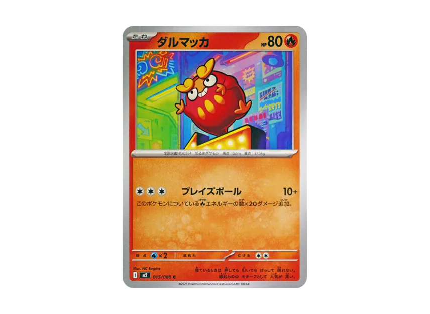 Darumaka C [M2 015/080] (Expansion Pack "Inferno X")