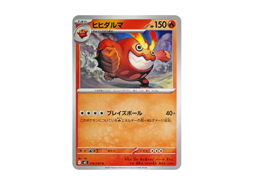 Darmanitan U [M2 016/080] (Expansion Pack "Inferno X")