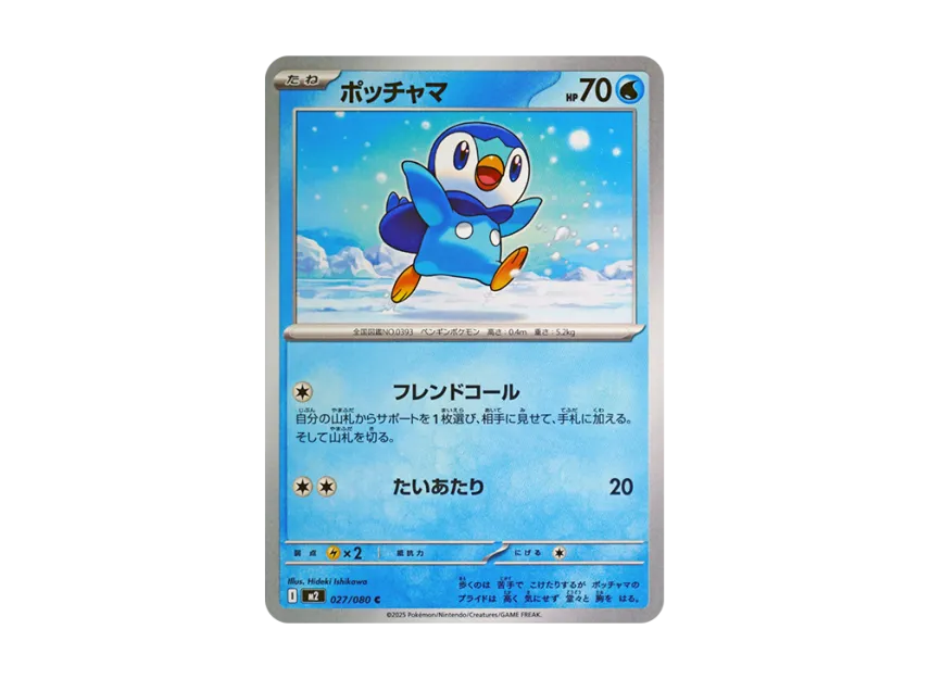 Piplup C [M2 027/080] (Expansion Pack "Inferno X")