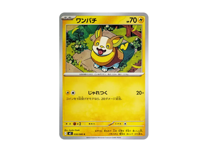 Yamper C [M2 030/080] (Expansion Pack "Inferno X")