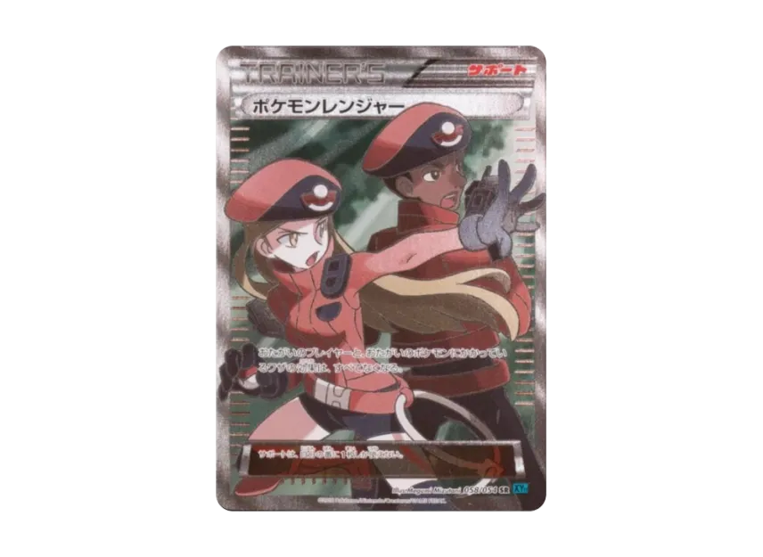Pokemon Ranger Light Blue SR [XY11 058/054] (Expansion Pack "Cold Rebel")