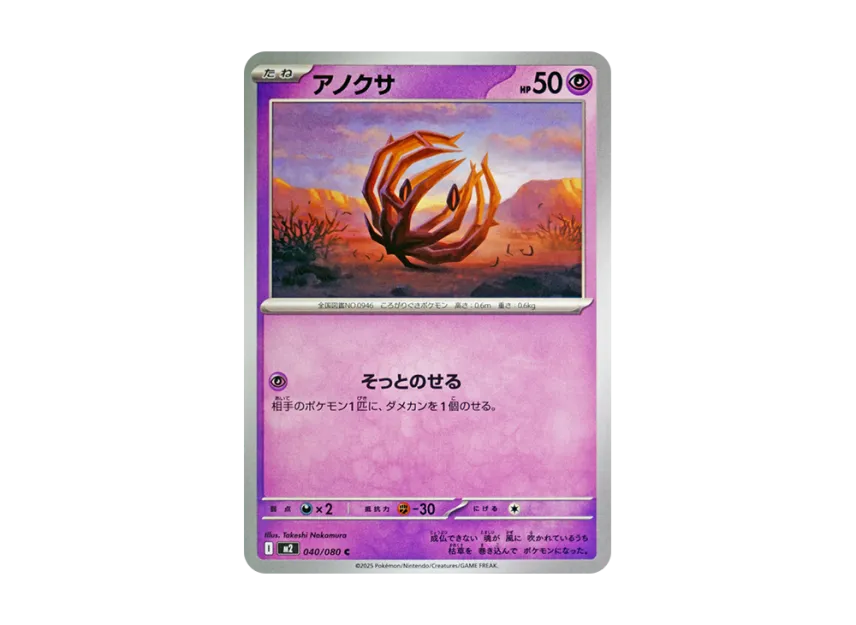 Bramblin C [M2 040/080] (Expansion Pack "Inferno X")