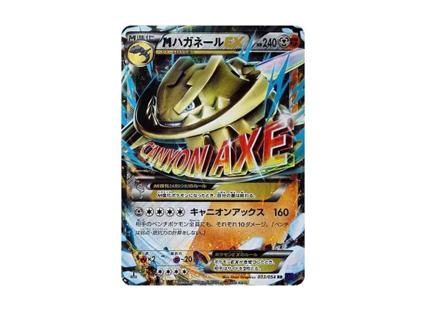 M Steelix EX RR [XY11 033/054] (Expansion Pack "Explosive Warrior")