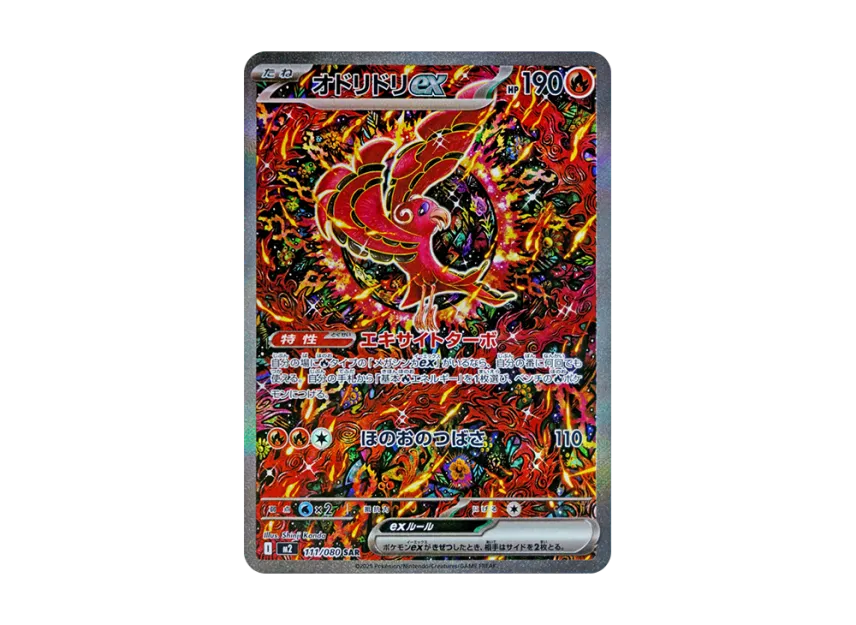 Oricorio ex SAR [M2 111/080] (Expansion Pack "Inferno X")