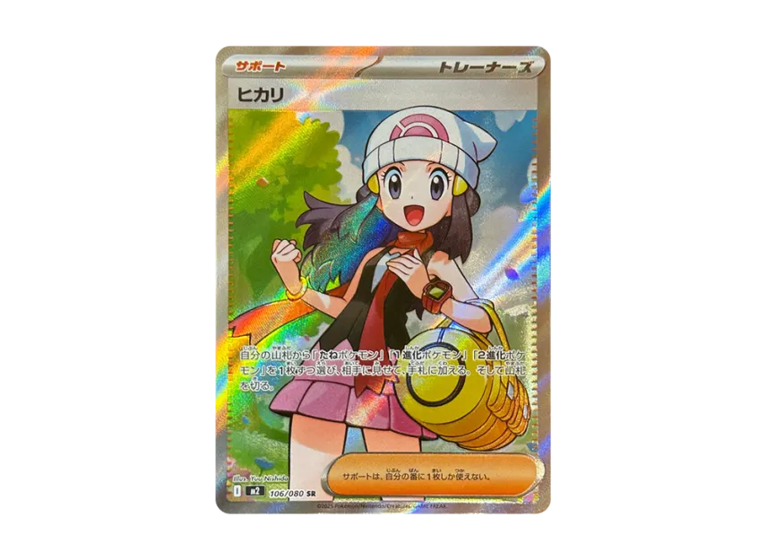 Dawn SR [M2 106/080] (Expansion Pack "Inferno X")