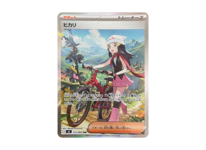 Dawn SAR [M2 115/080] (Expansion Pack "Inferno X")