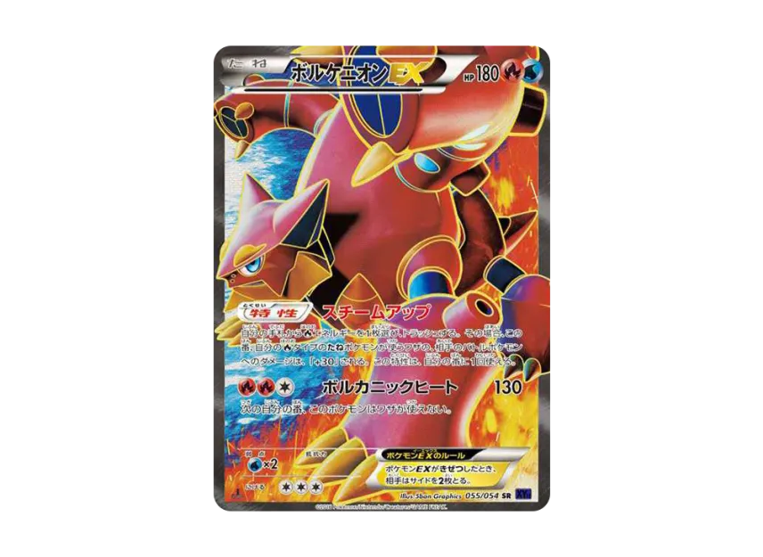 Volcanion EX SR : 1ED [XY11-2 055/054] (Expansion Pack "Fever-Burst Fighter")