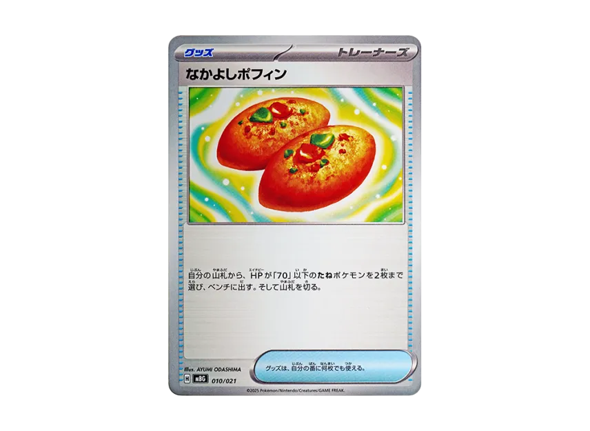 Buddy-Buddy Poffin [MBG 010/021] (Starter Set MEGA "MEGA Gengar ex")