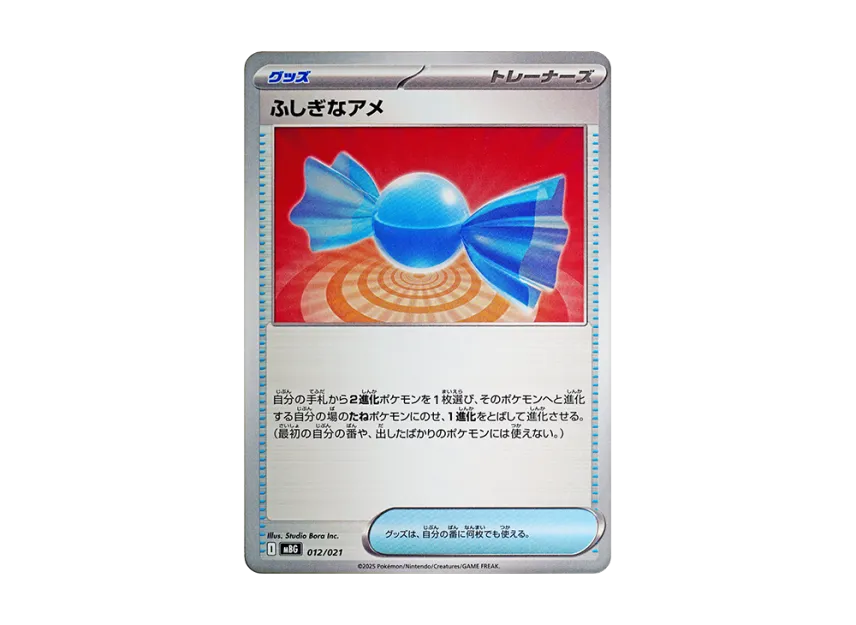 Rare Candy [MBG 012/021] (Starter Set MEGA "MEGA Gengar ex")