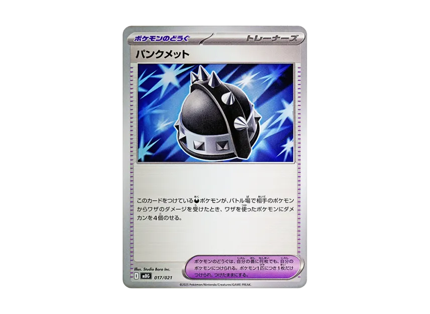 Punk Helm [MBG 017/021] (Starter Set MEGA "MEGA Gengar ex")