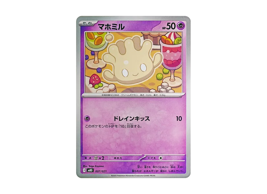 Milcery [MBD 007/021] (Starter Set MEGA "MEGA Diancie ex")