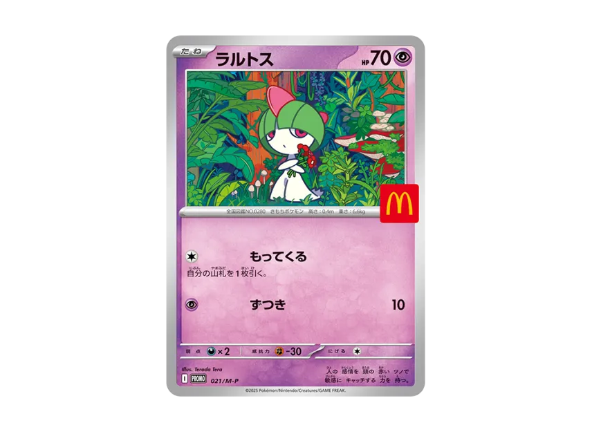 Ralts P [M-P 021] (Promo Card Pack "McDonald's Happy Set 2025")