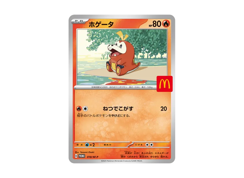 Fuecoco P [M-P 018] (Promo Card Pack "McDonald's Happy Set 2025")