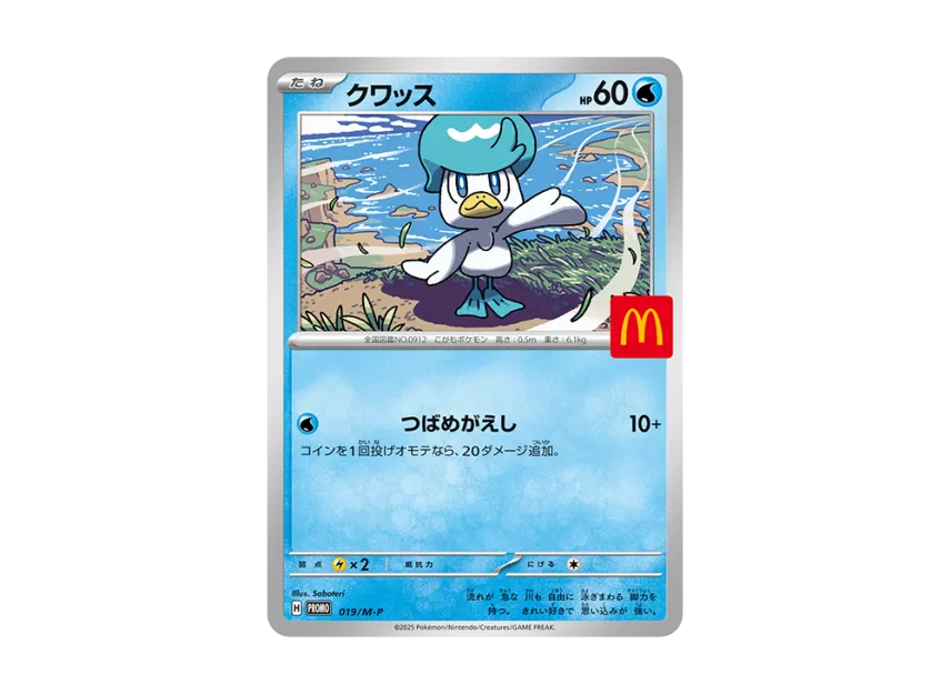 Quaxly P [M-P 019] (Promo Card Pack "McDonald's Happy Set 2025")