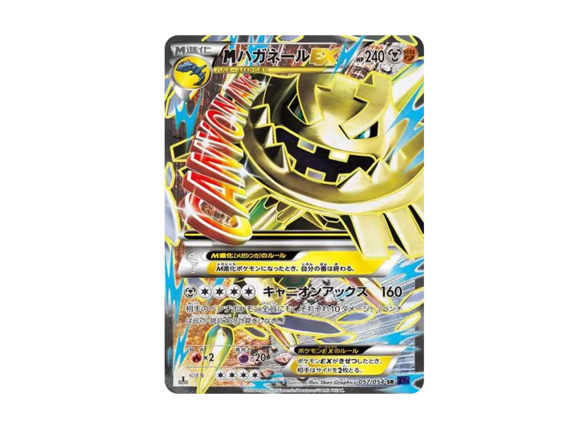 M Steelix EX SR : 1ED [XY11-2 057/054] (Expansion Pack "Fever-Burst Fighter")