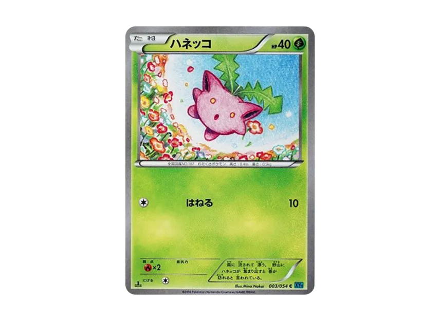 Hoppip C : 1ED [XY11 003/054] (Expansion Pack "Cold Rebel")