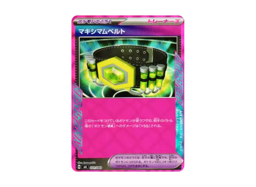 Maximum Belt [MA 031/043] (Premium Trainer Box "MEGA")