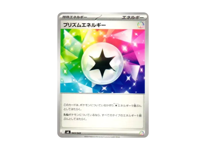 Prism Energy [MA 043/043] (Premium Trainer Box "MEGA")