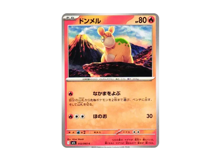 Numel C [M1L 012/063] (Expansion Pack "Mega Brave")