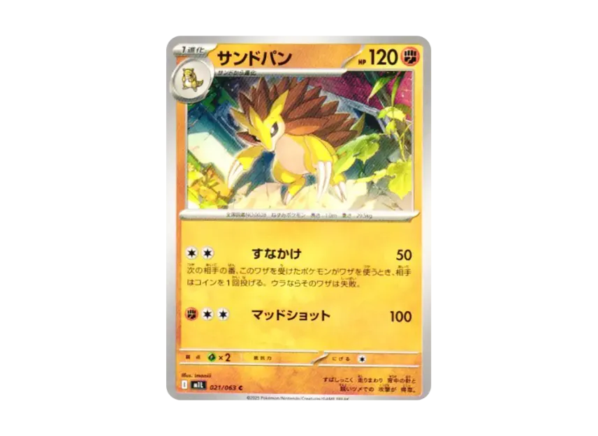 Sandslash C [M1L 021/063] (Expansion Pack "Mega Brave")