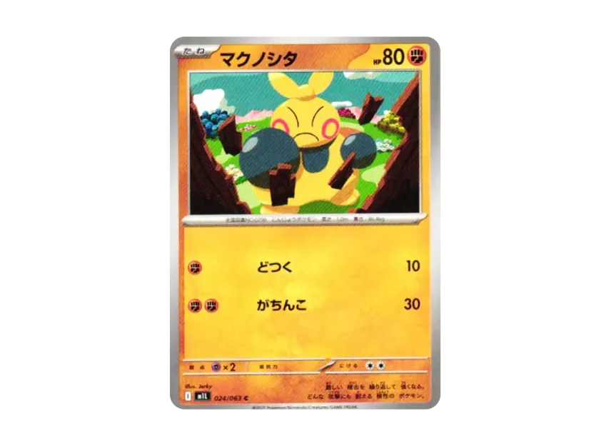 Makuhita C [M1L 024/063] (Expansion Pack "Mega Brave")