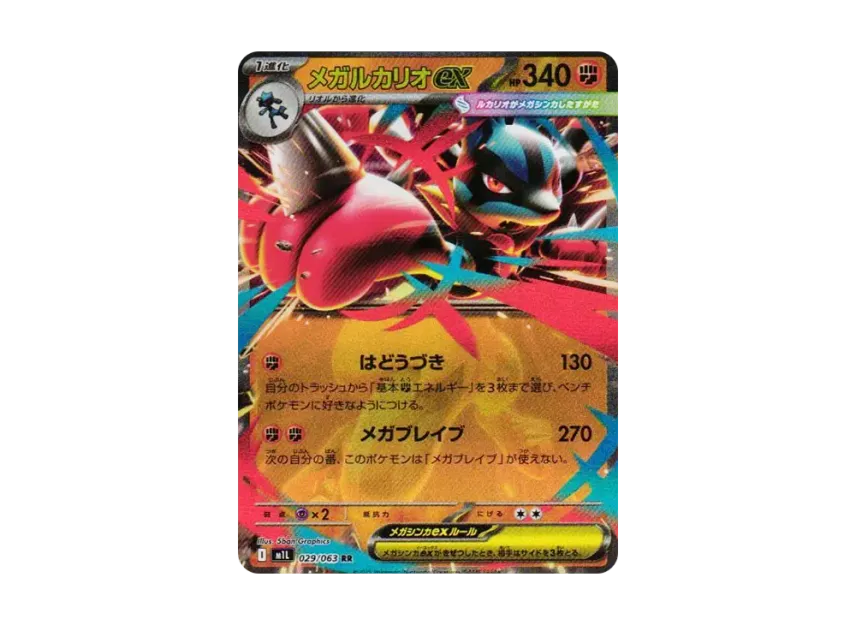 MEGA Lucario ex RR [M1L 029/063] (Expansion Pack "Mega Brave")