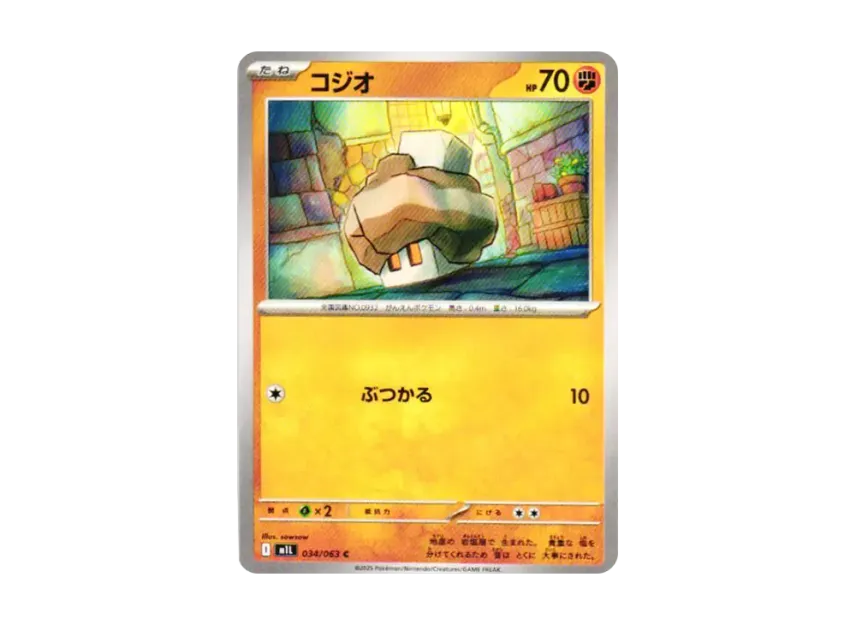 Nacli C [M1L 034/063] (Expansion Pack "Mega Brave")