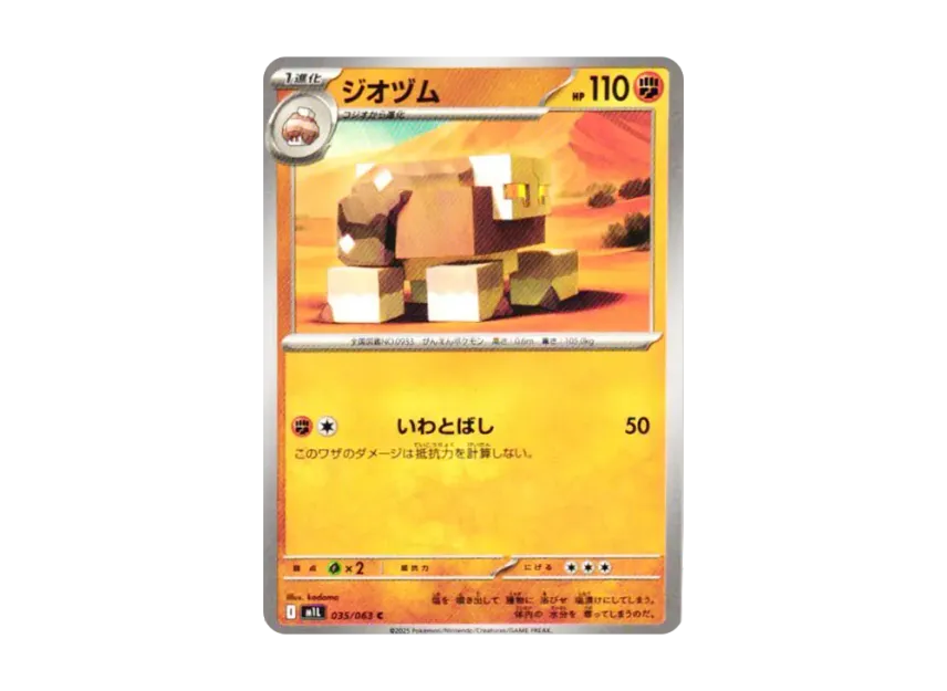 Naclstack C [M1L 035/063] (Expansion Pack "Mega Brave")