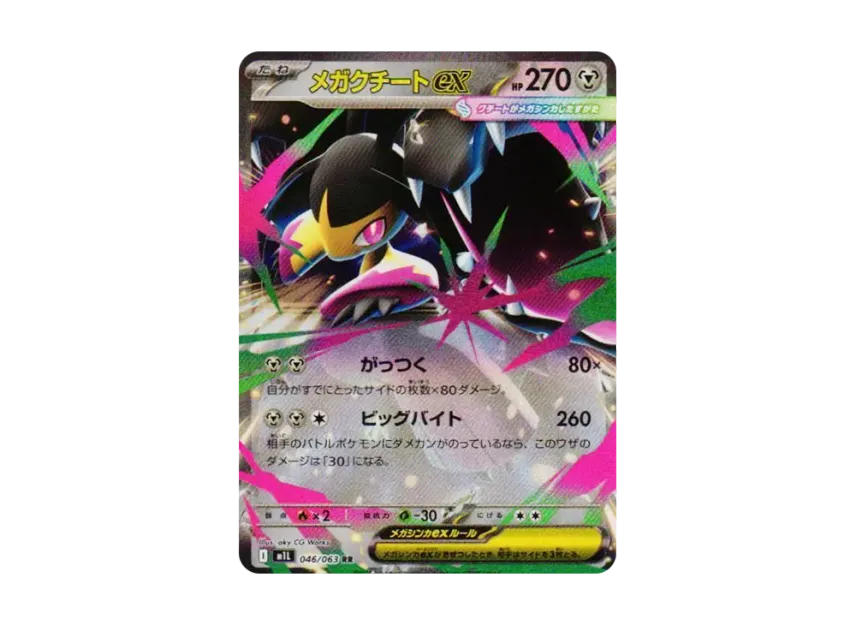 MEGA Mawile ex RR [M1L 046/063] (Expansion Pack "Mega Brave")